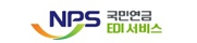 NPS 국민연금 EDL 서비스