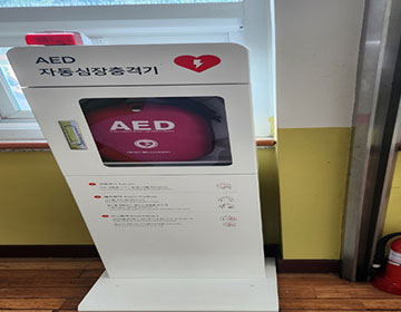 경인교대부설초(하나로휘트니스힐링교육) 자동심장충격기 사진7