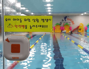 블루마린어린이수영장 안전벨 사진3