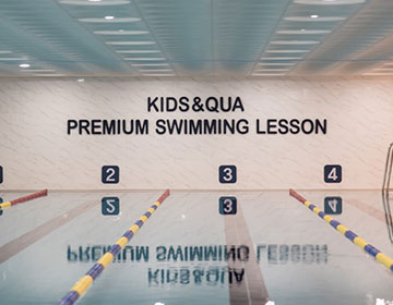 키즈앤쿠아 어린이 수영장 내 사진5