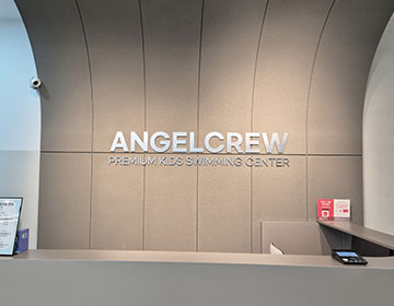 엔젤크루어린이전문수영교실 사진9