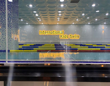 국제키즈스포츠스쿨 사진3