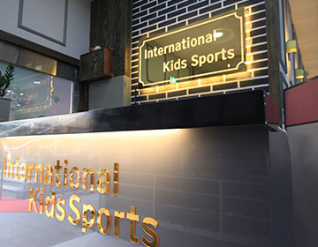 국제키즈스포츠스쿨 사진5