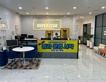 슈퍼스타스위밍루원 사진1