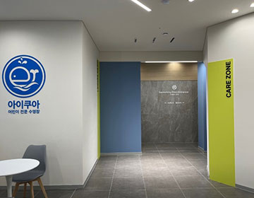 아이쿠아수영장 검단점 시설-2 사진5