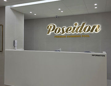 포세이돈 스위밍 아카데미 풍무점 사진5