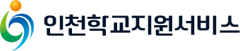 인천학교지원서비스